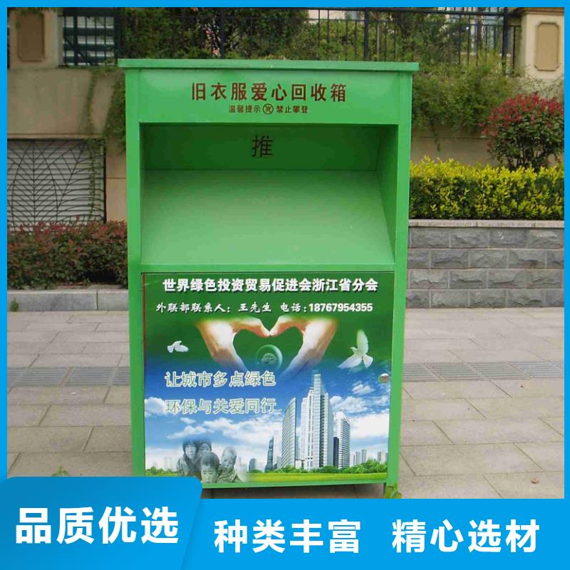 昌江縣舊衣回收箱信賴
