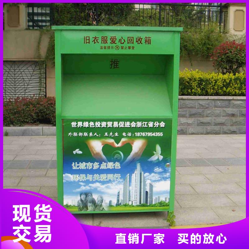 金屬舊衣回收箱品質(zhì)過關(guān)