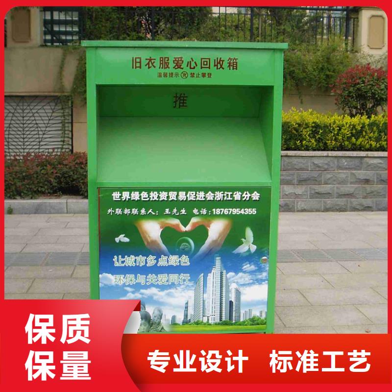 戶外舊衣回收箱10年經(jīng)驗(yàn)