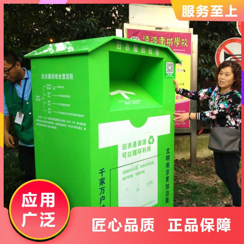 昌江縣舊衣回收箱信賴