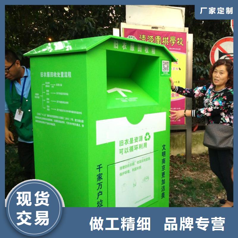 戶外舊衣回收箱實體廠家