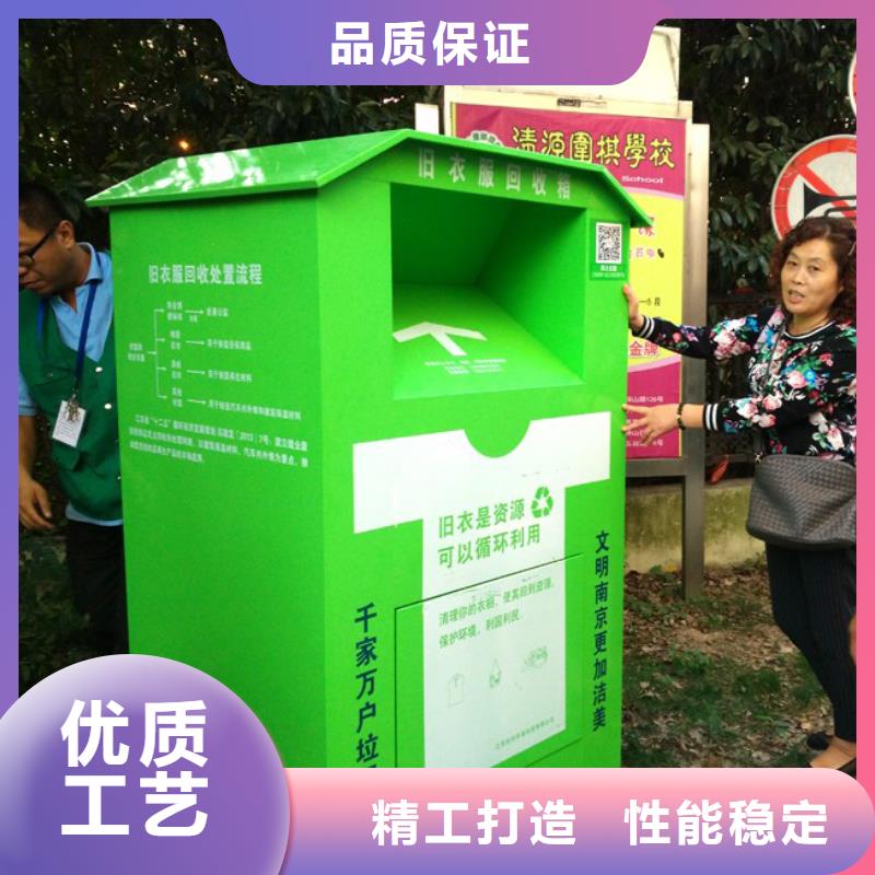 戶外舊衣回收箱10年經(jīng)驗(yàn)