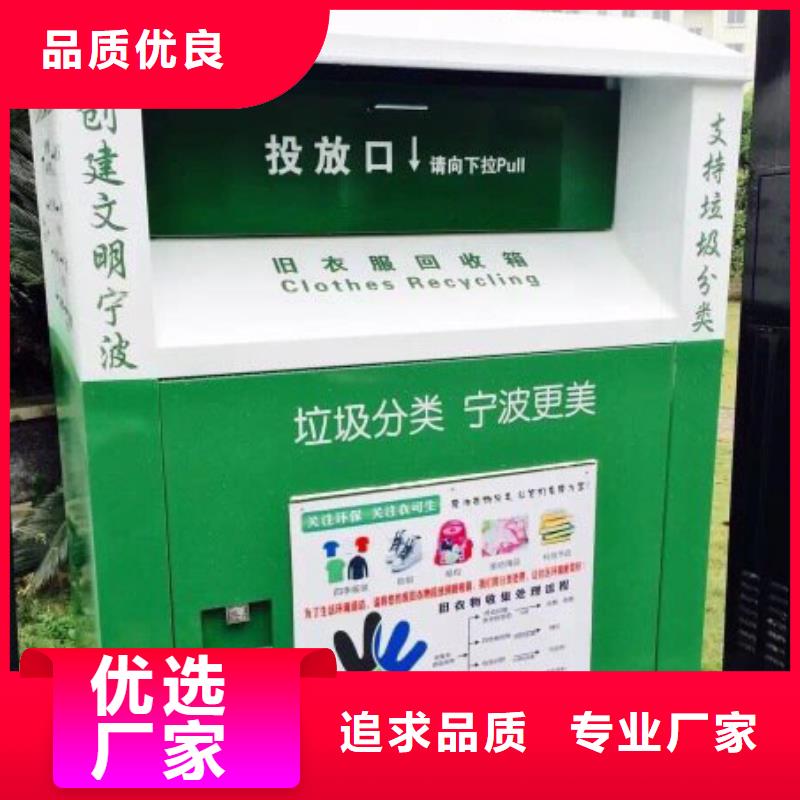 戶外舊衣回收箱實體廠家