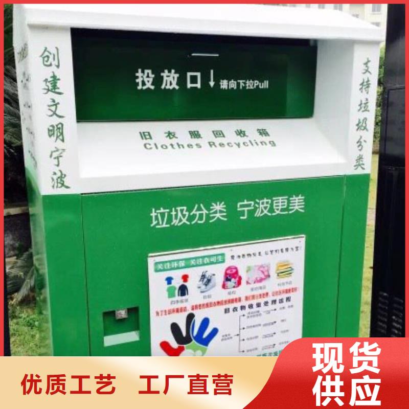 戶外舊衣回收箱10年經(jīng)驗(yàn)