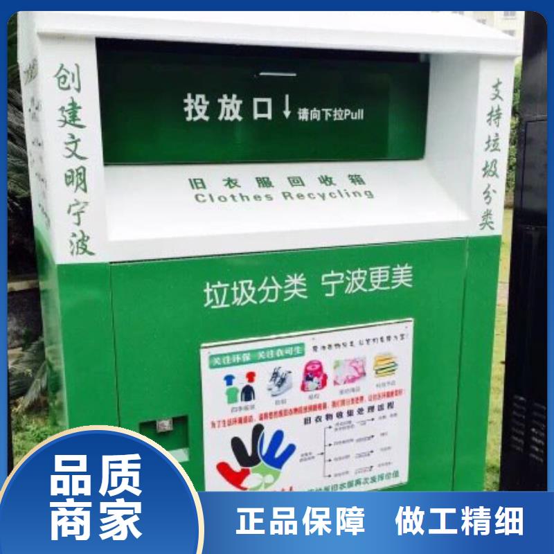 定制環(huán)保舊衣回收箱實(shí)力雄厚