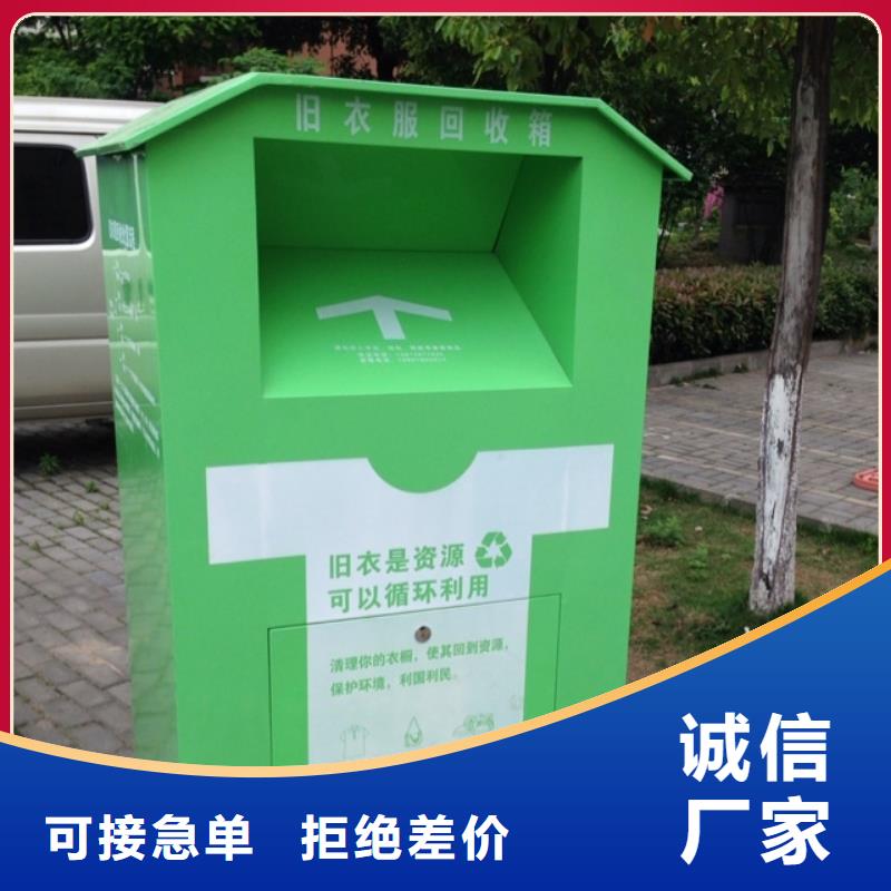 戶外舊衣回收箱10年經(jīng)驗(yàn)