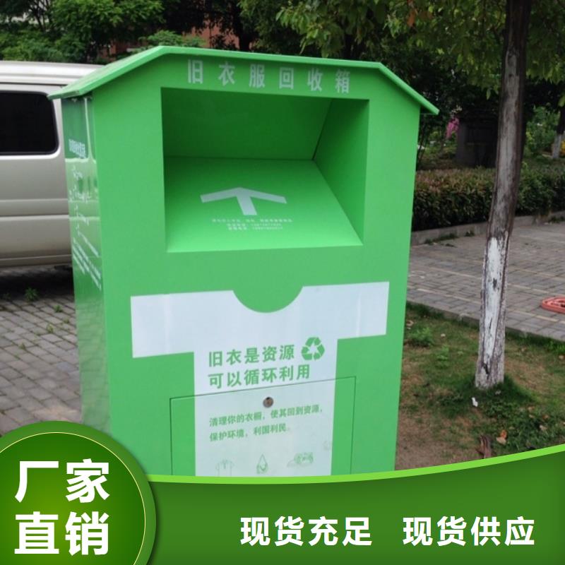 昌江縣舊衣回收箱信賴