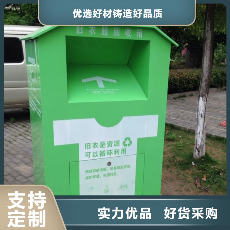 金屬舊衣回收箱品質(zhì)過關(guān)