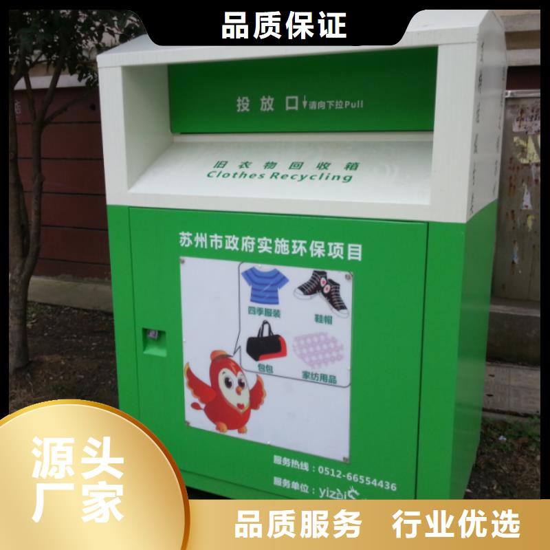 戶外舊衣回收箱10年經(jīng)驗(yàn)