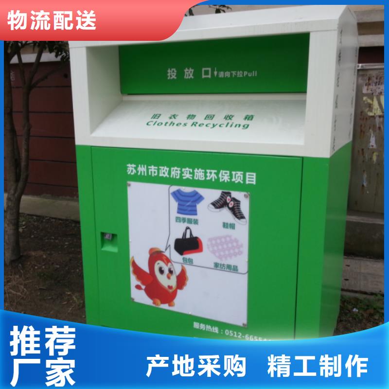 金屬舊衣回收箱品質(zhì)過關(guān)