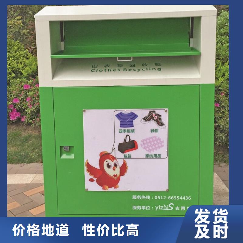 戶外舊衣回收箱10年經(jīng)驗(yàn)