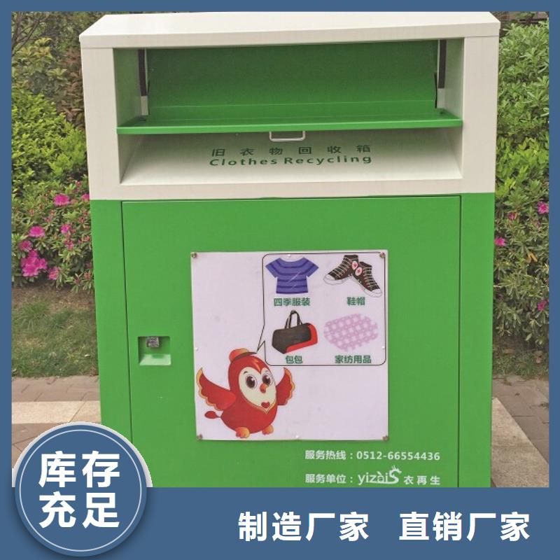 昌江縣舊衣回收箱信賴