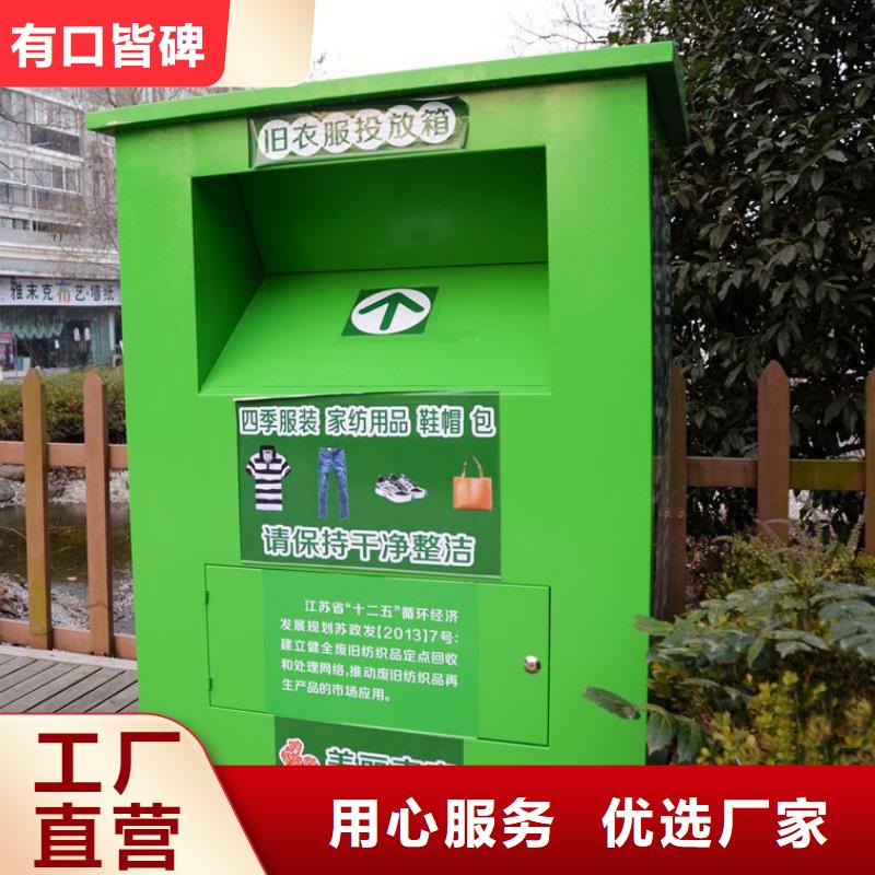 昌江縣舊衣回收箱信賴