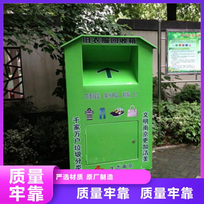 昌江縣舊衣回收箱信賴