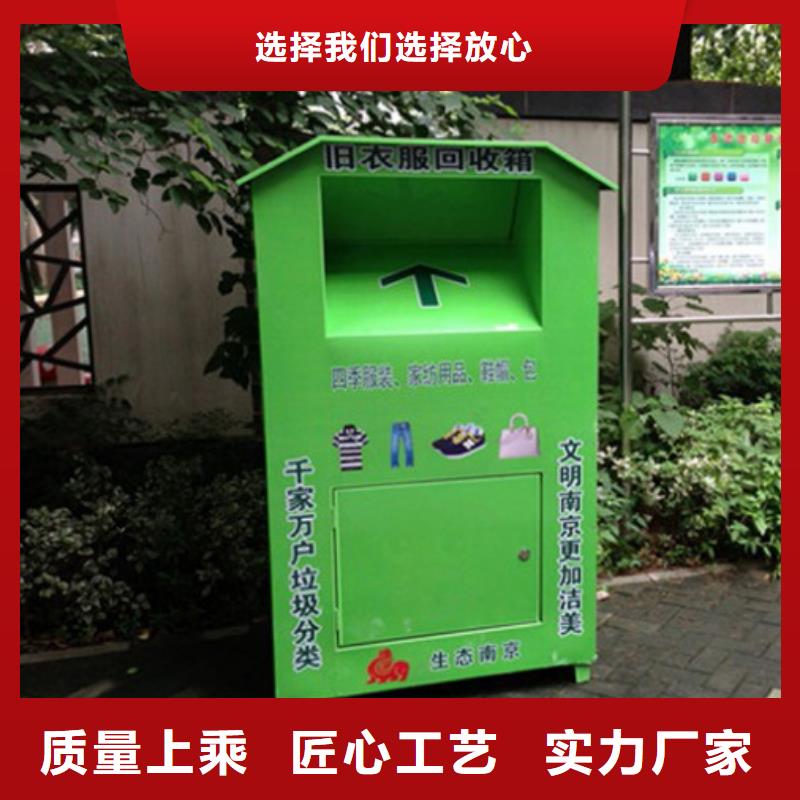 金屬舊衣回收箱值得信賴