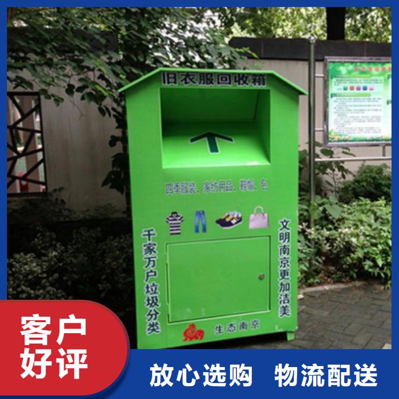 戶外舊衣回收箱10年經(jīng)驗(yàn)
