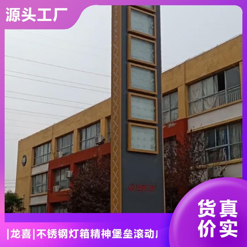 公园精神堡垒定制
