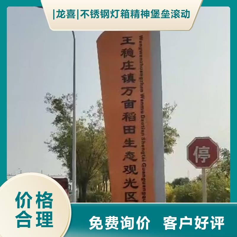 景區(qū)精神堡壘標(biāo)牌實(shí)力廠家
