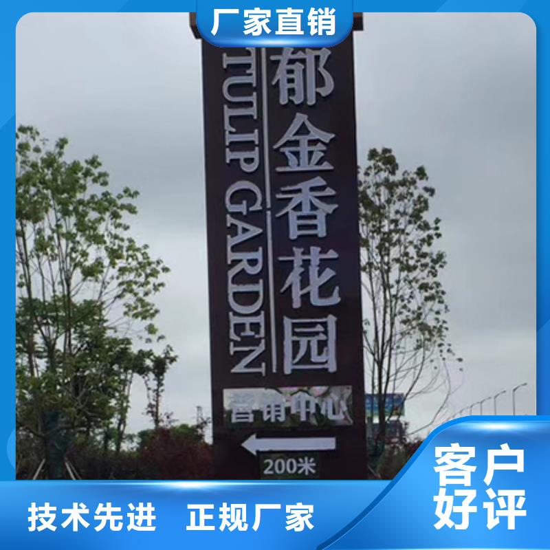 城鎮(zhèn)路標(biāo)精神堡壘來樣定制