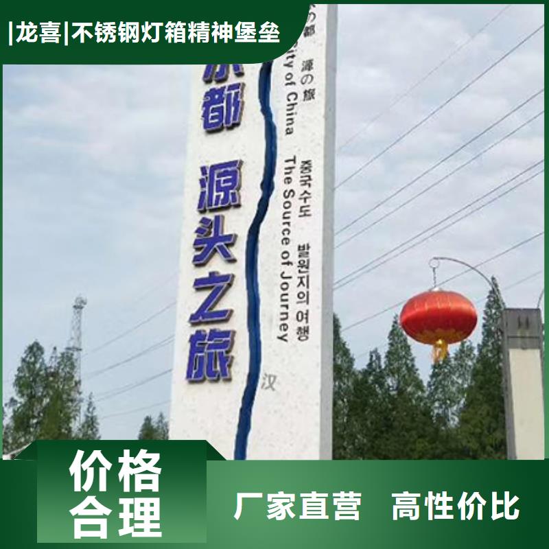 乡村振兴精神堡垒
定制仿古精神堡垒
不锈钢精神堡垒导视牌
景区精神堡垒
大型不锈钢精神堡垒
精神堡垒制作厂家
停车场精神堡垒
广场精神堡垒
城市标志精神堡垒
工地住宅精神堡垒
防腐防锈精神堡垒
户外异性精神堡垒
美丽乡村精神堡垒来厂考察