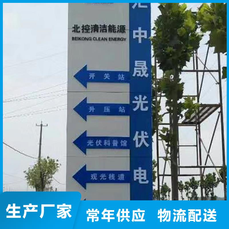 大型精神堡垒标牌畅销全国