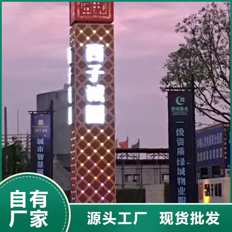 乡村振兴精神堡垒
定制仿古精神堡垒
不锈钢精神堡垒导视牌
景区精神堡垒
大型不锈钢精神堡垒
精神堡垒制作厂家
停车场精神堡垒
广场精神堡垒
城市标志精神堡垒
工地住宅精神堡垒
防腐防锈精神堡垒
户外异性精神堡垒
美丽乡村精神堡垒
商场精神堡垒
小区住宅精神堡垒
产业园精神堡垒发货及时