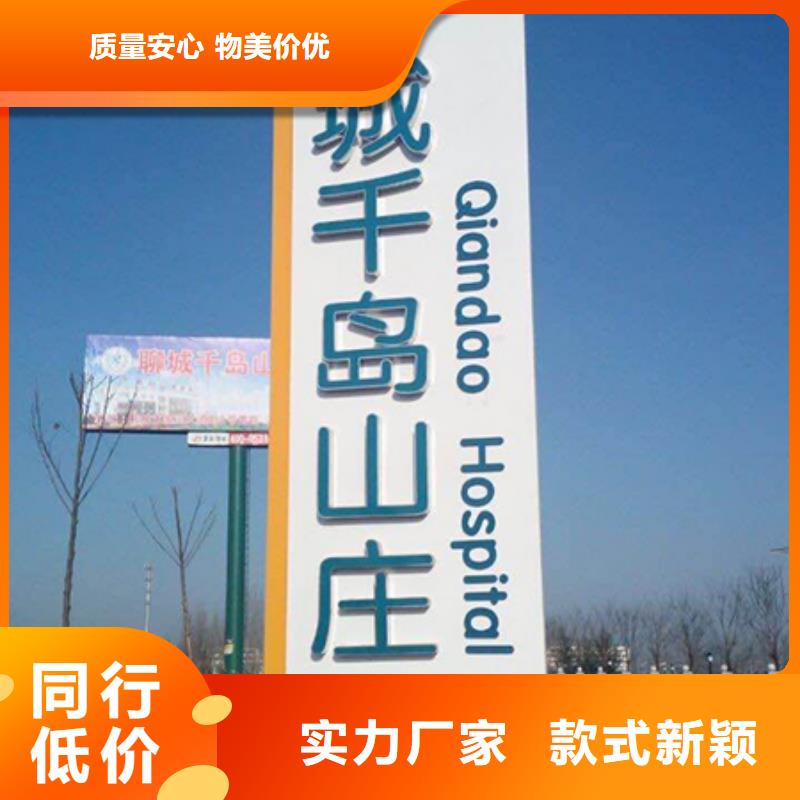 精神堡壘導(dǎo)向牌規(guī)格齊全