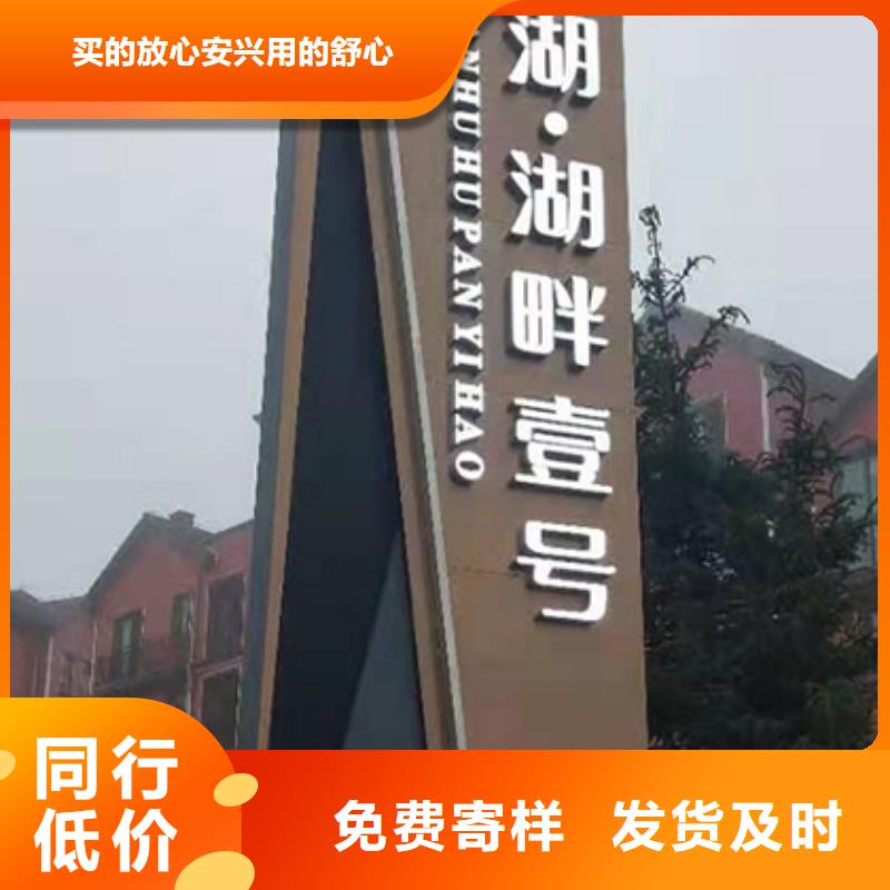 精神堡壘導(dǎo)向牌質(zhì)量保證