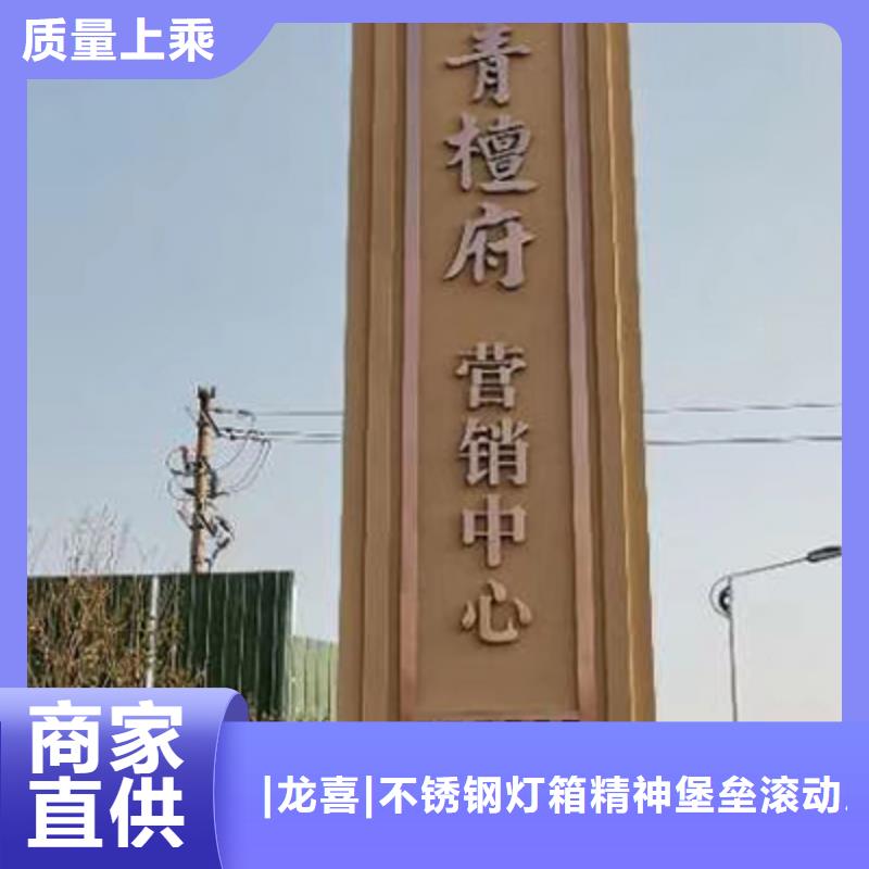 小區(qū)精神堡壘歡迎咨詢
