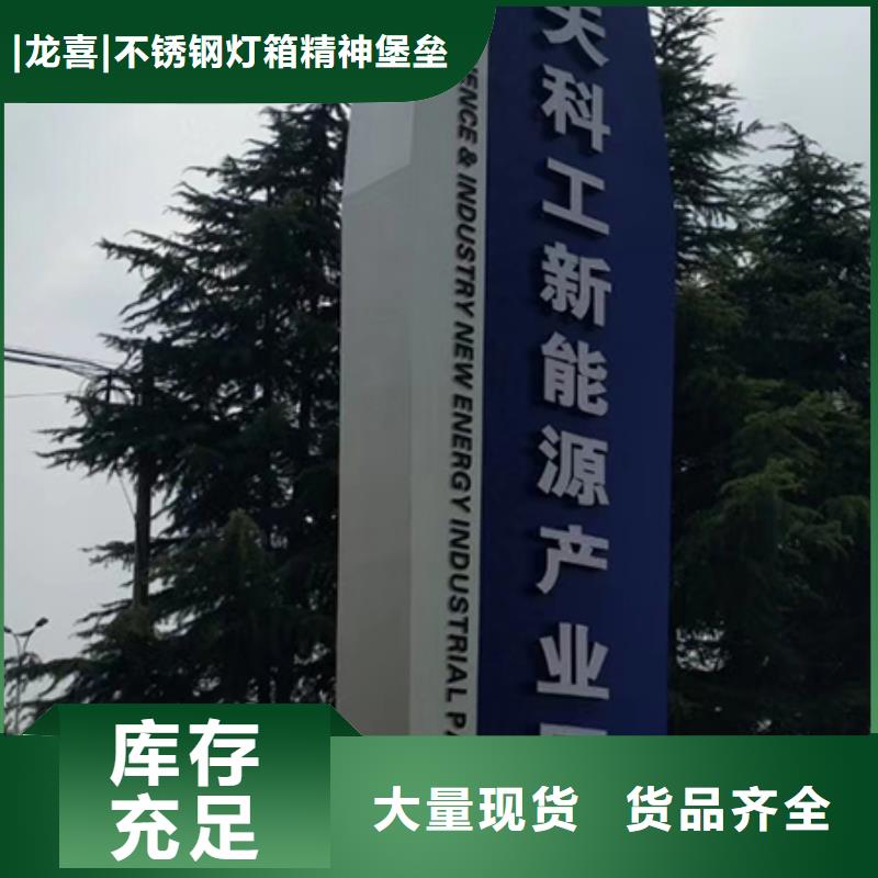 學(xué)校精神堡壘質(zhì)量可靠