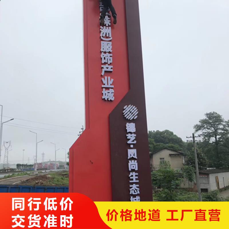 景區(qū)精神堡壘標牌實力廠家