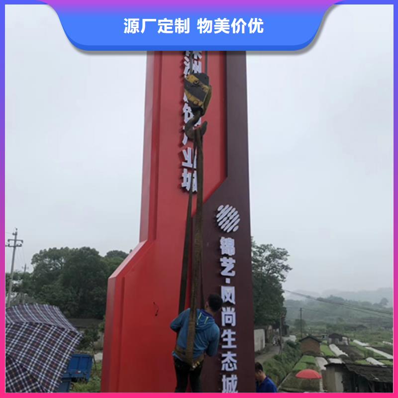 景點(diǎn)精神堡壘標(biāo)牌歡迎咨詢