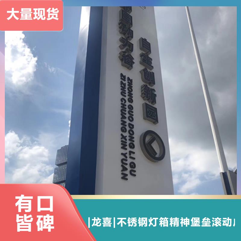 景觀精神堡壘質優(yōu)價廉