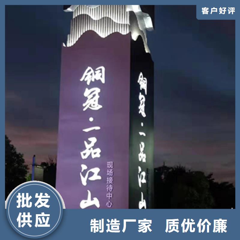 大型精神堡垒标牌实力老厂