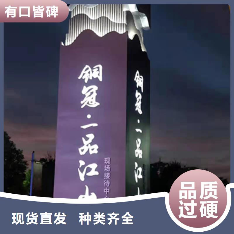 五指山市精神堡壘制作廠家按需定制