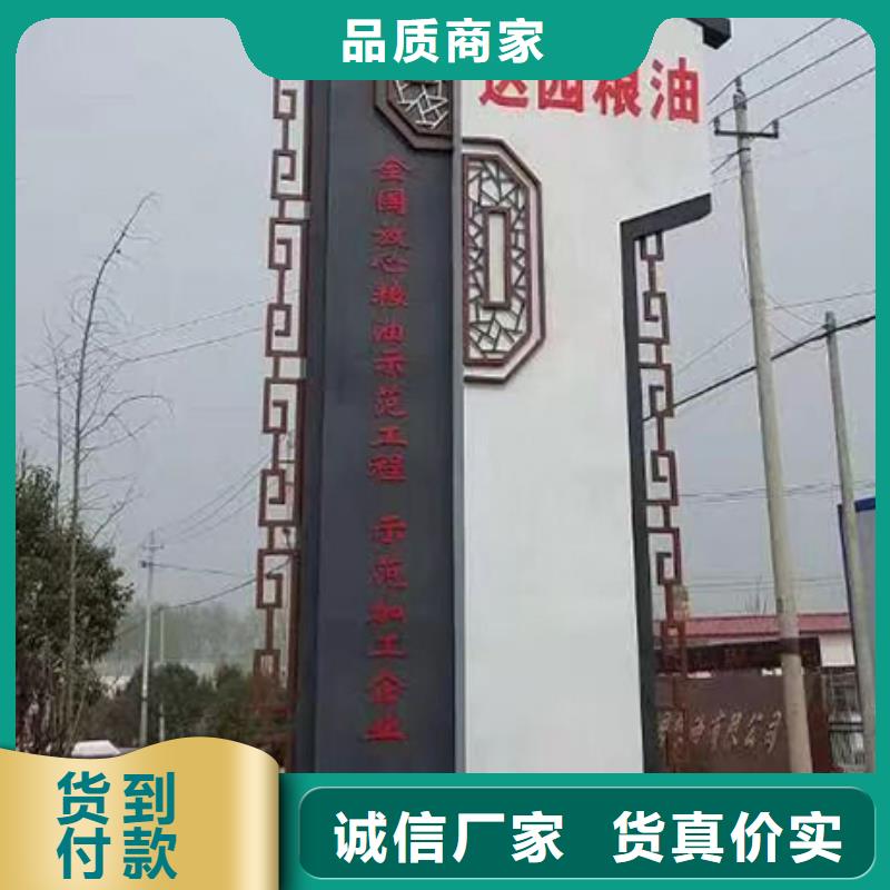 乡村振兴精神堡垒
定制仿古精神堡垒
不锈钢精神堡垒导视牌
景区精神堡垒
大型不锈钢精神堡垒
精神堡垒制作厂家
停车场精神堡垒
广场精神堡垒
城市标志精神堡垒
工地住宅精神堡垒
防腐防锈精神堡垒
户外异性精神堡垒
美丽乡村精神堡垒出厂价格
