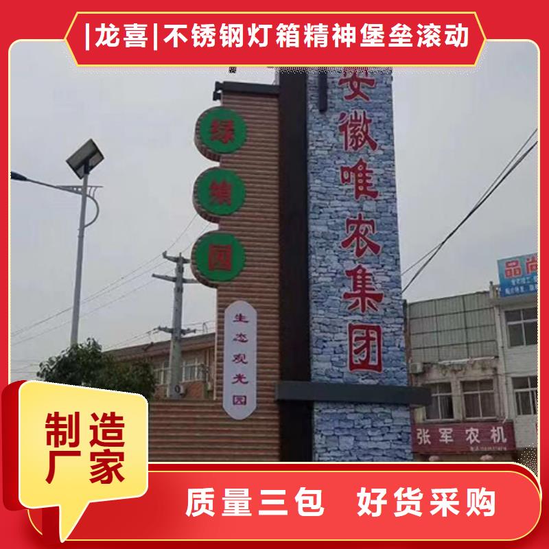 景區(qū)標志精神堡壘生產(chǎn)基地