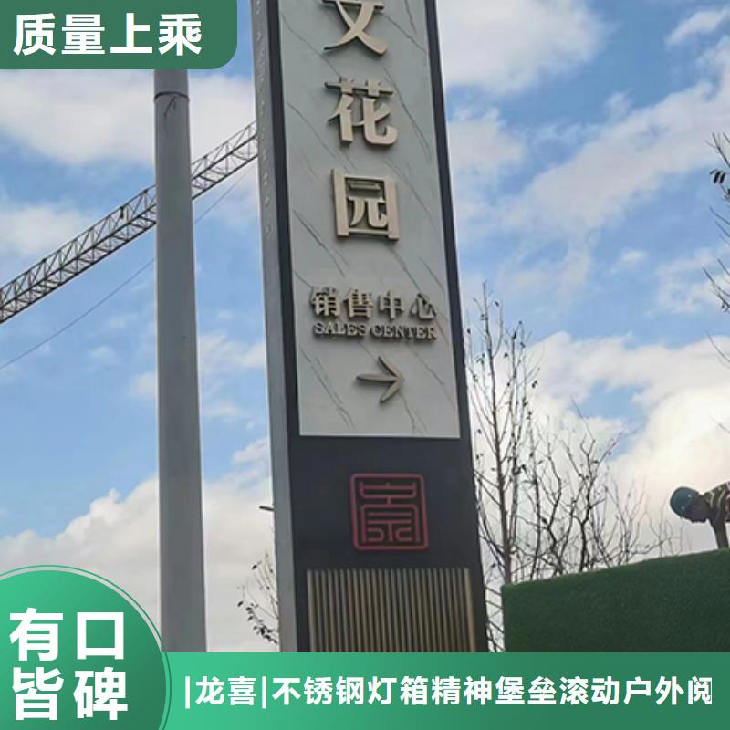 景区标志精神堡垒批发