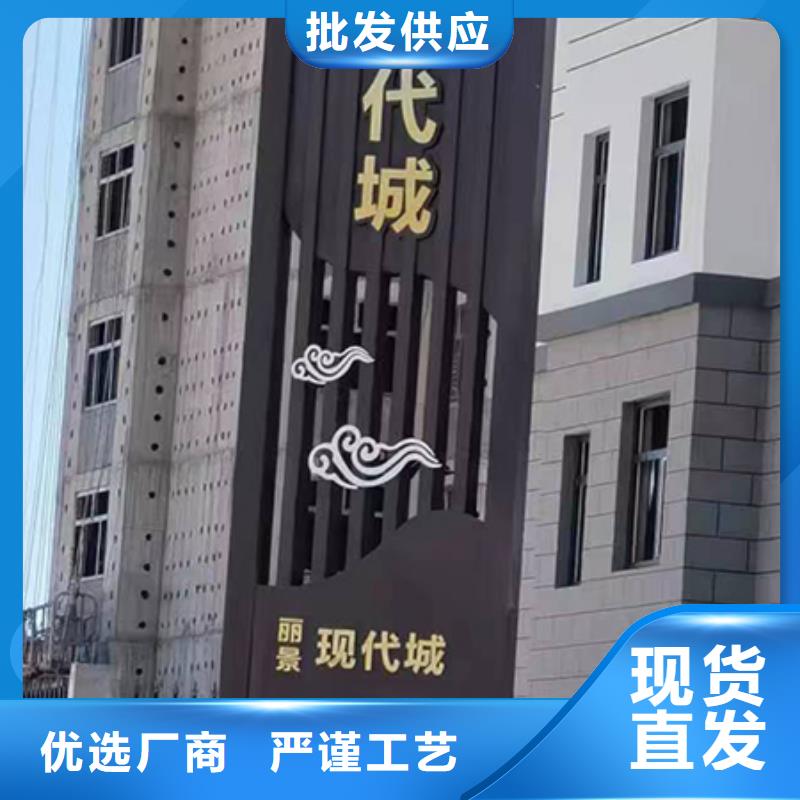 公园精神堡垒标牌施工队伍