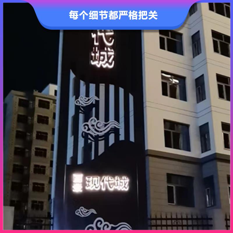 不銹鋼精神堡壘標(biāo)牌施工隊伍