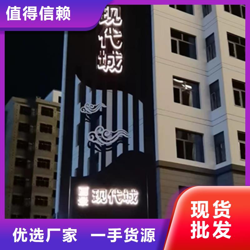 精神堡壘導(dǎo)向牌實體廠家
