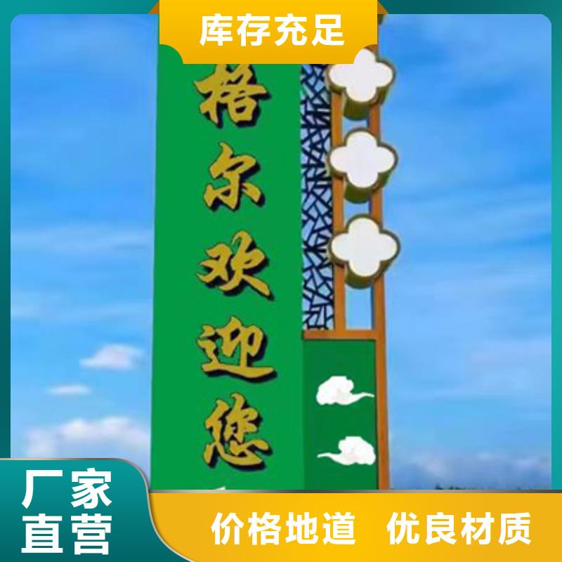 公园精神堡垒定制