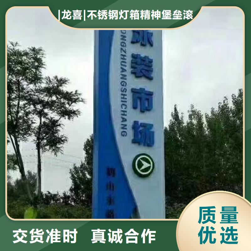 城鎮(zhèn)路標(biāo)精神堡壘誠(chéng)信廠家