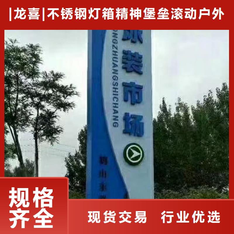 景觀精神堡壘質優(yōu)價廉