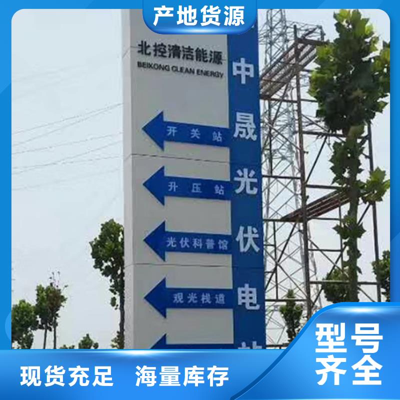 公園精神堡壘標牌信賴