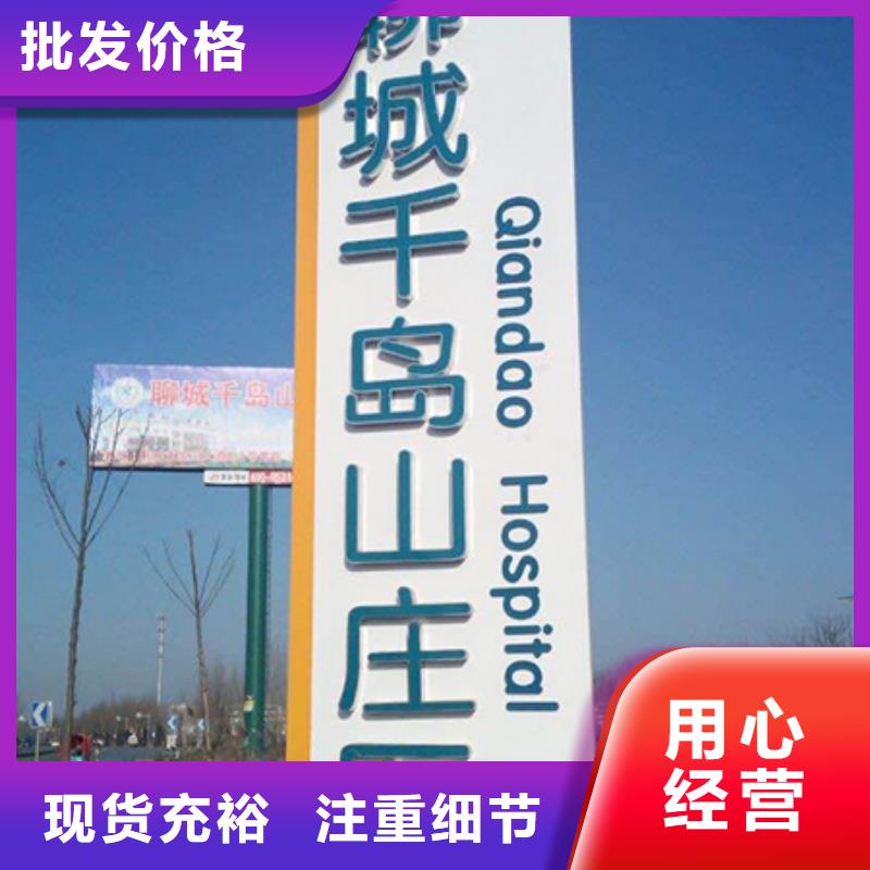 公園精神堡壘標(biāo)牌實(shí)力廠家