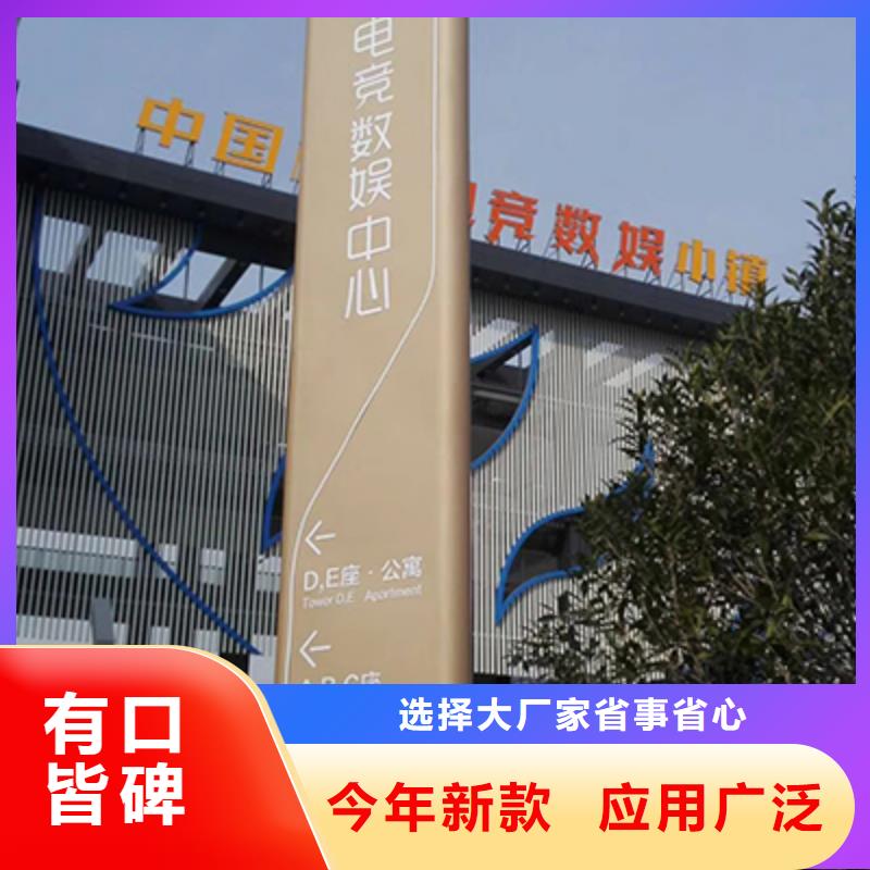 户外精神堡垒标牌施工队伍