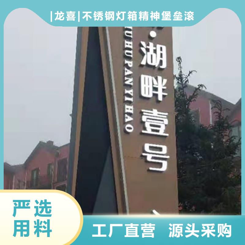 不銹鋼精神堡壘貨源