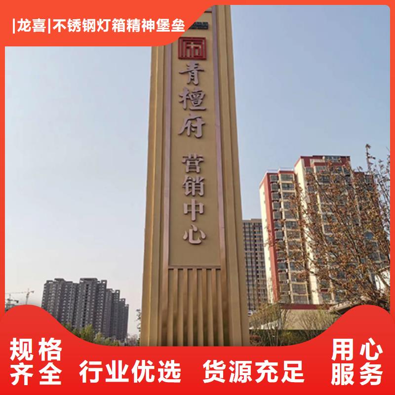 医院精神堡垒标牌值得信赖