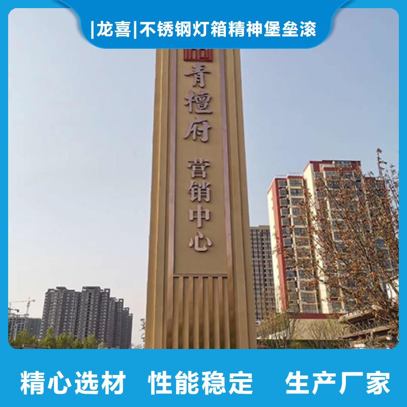 村口标志精神堡垒货源